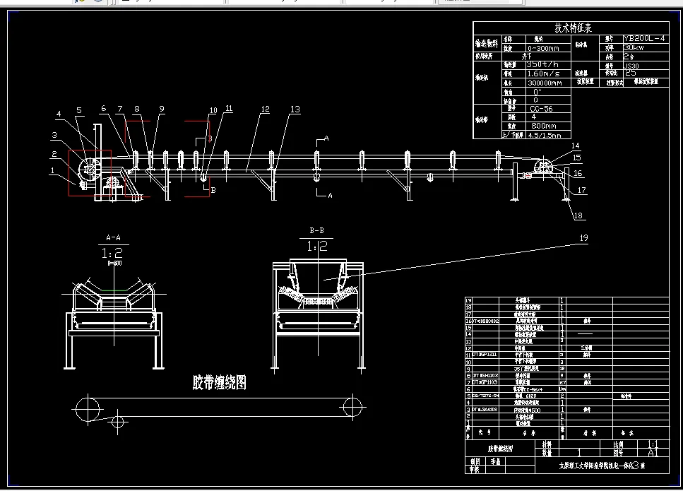 D365-带式输送机的选型设计--矿用固定式带式输送机的设计
