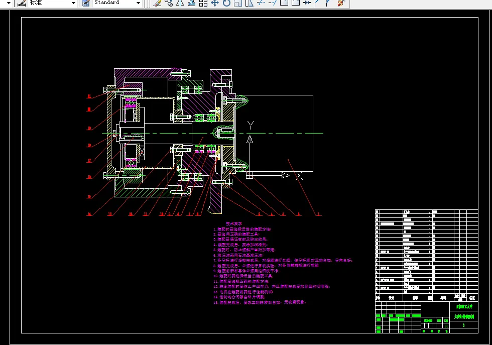 大臂组件装配图