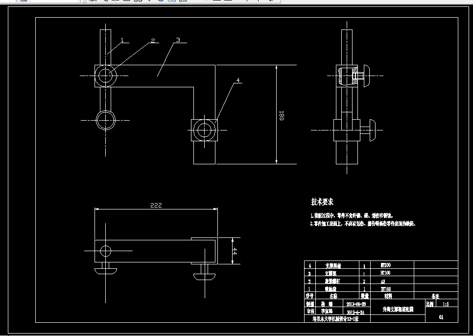 升降支撑架装配图