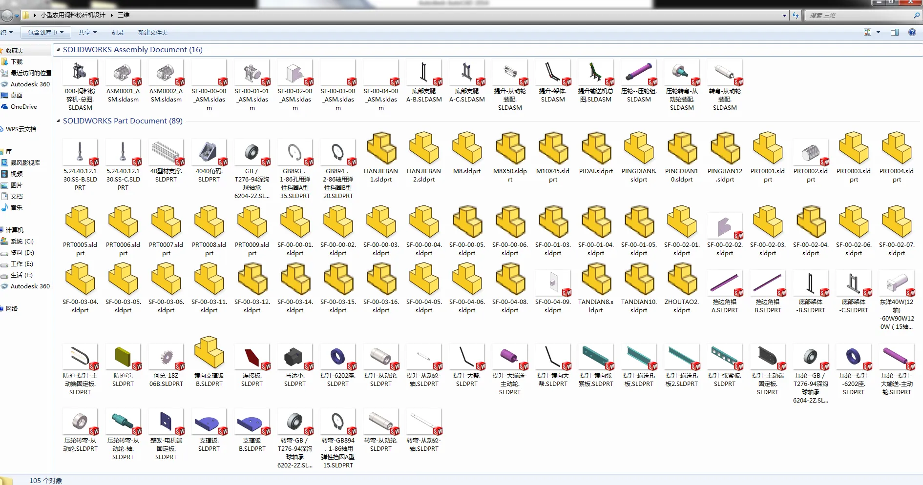 三维零件模型预览