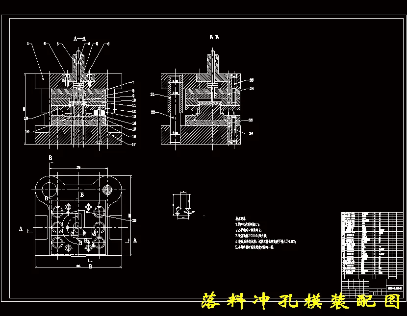 落料冲孔模装配图
