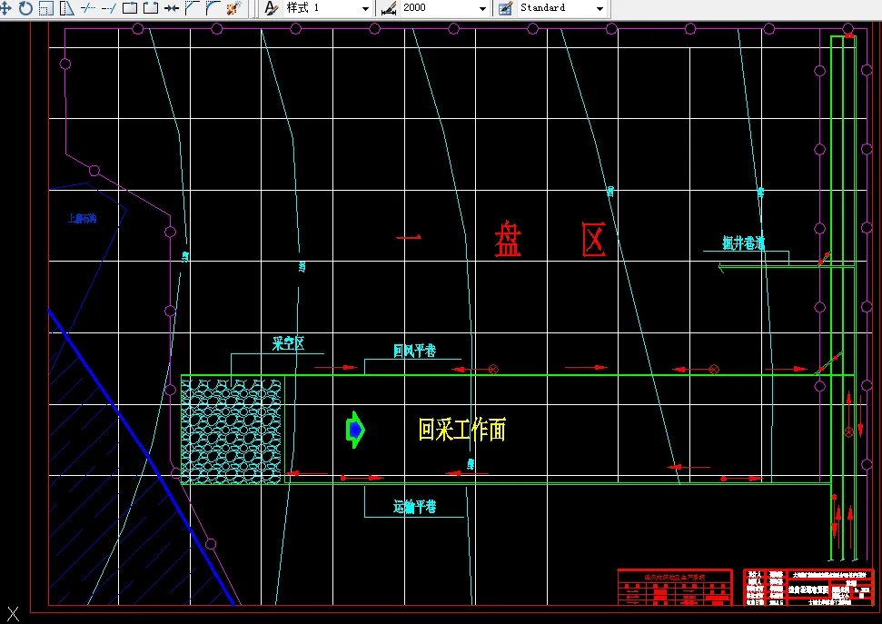 采区布置平面图