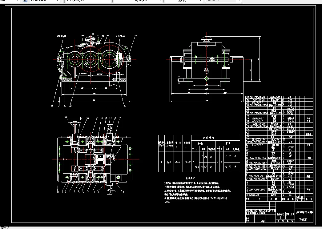 L048-起重机行走装置减速器（分流式二级圆柱齿轮减速器）F=1.6，V=0.6，D=350
