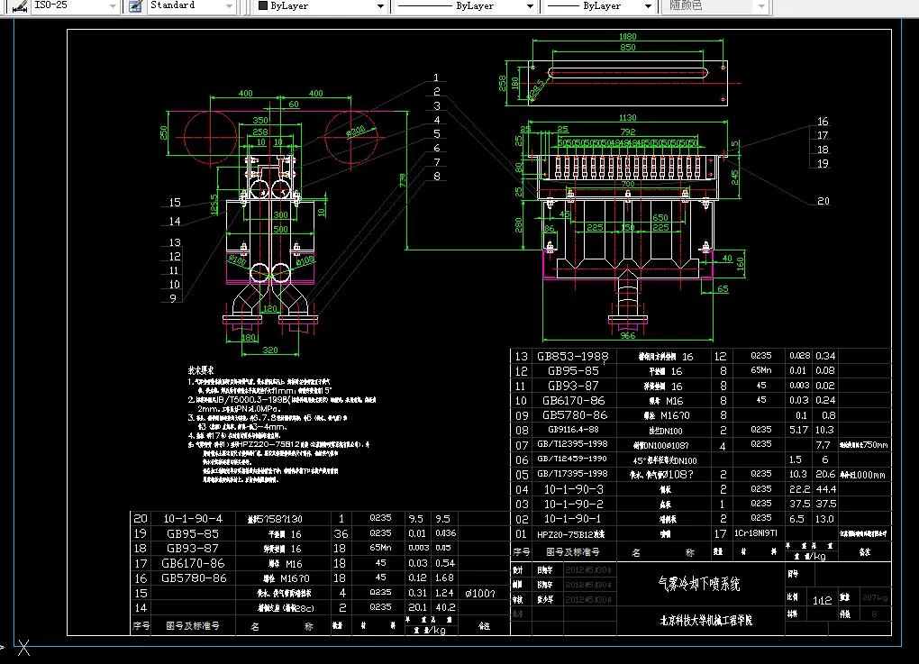 气雾冷却下喷系统