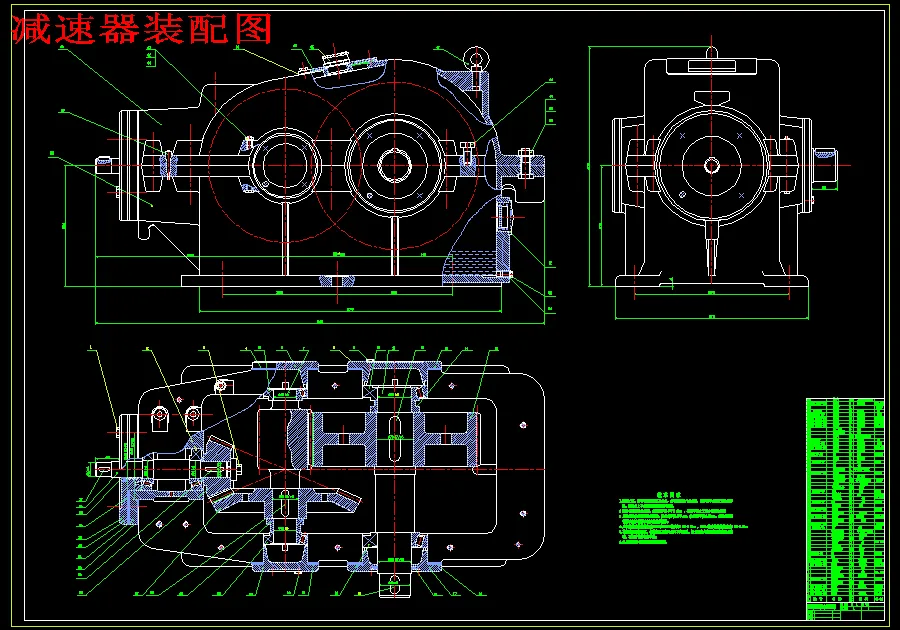减速器装配图