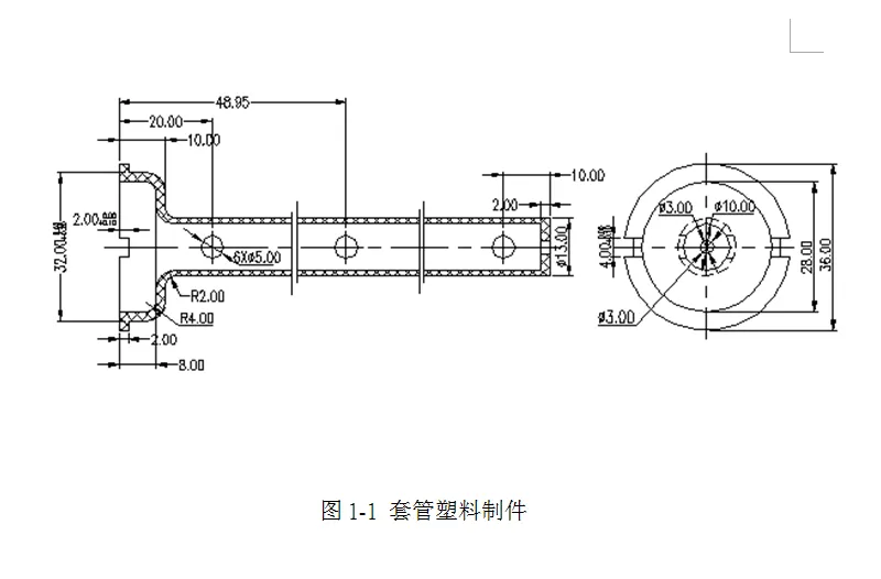 L438-套管塑料注塑模具设计