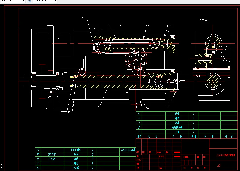 A3-Z3040主轴及平衡装置