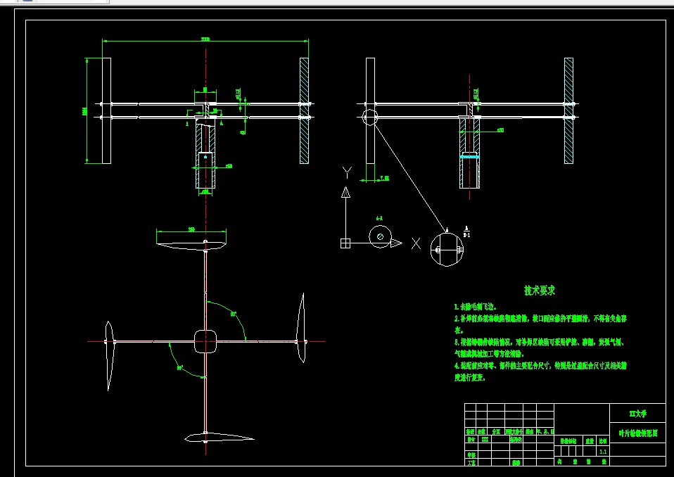 叶片部分装配图