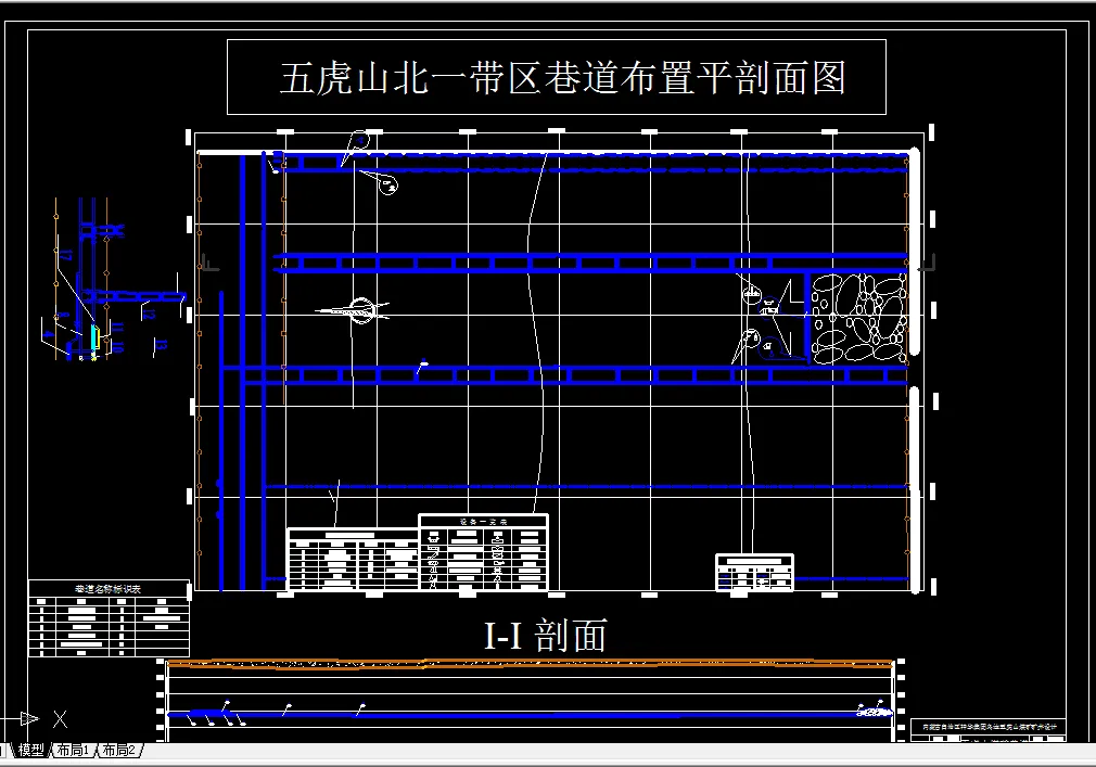 巷道布置平面图+剖面图