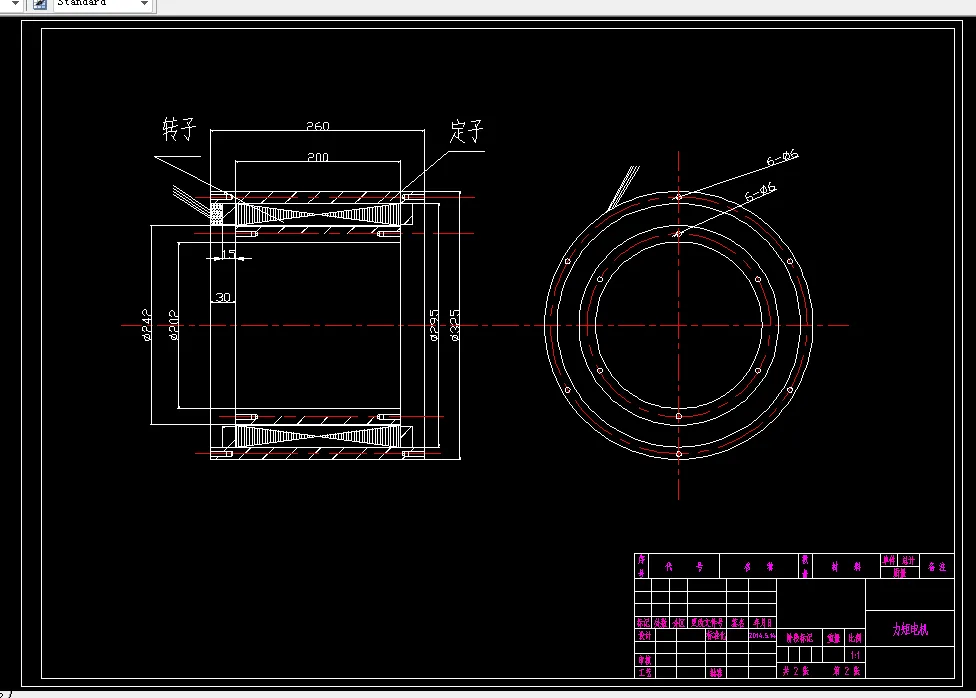 A1-内转子力矩电机零件图