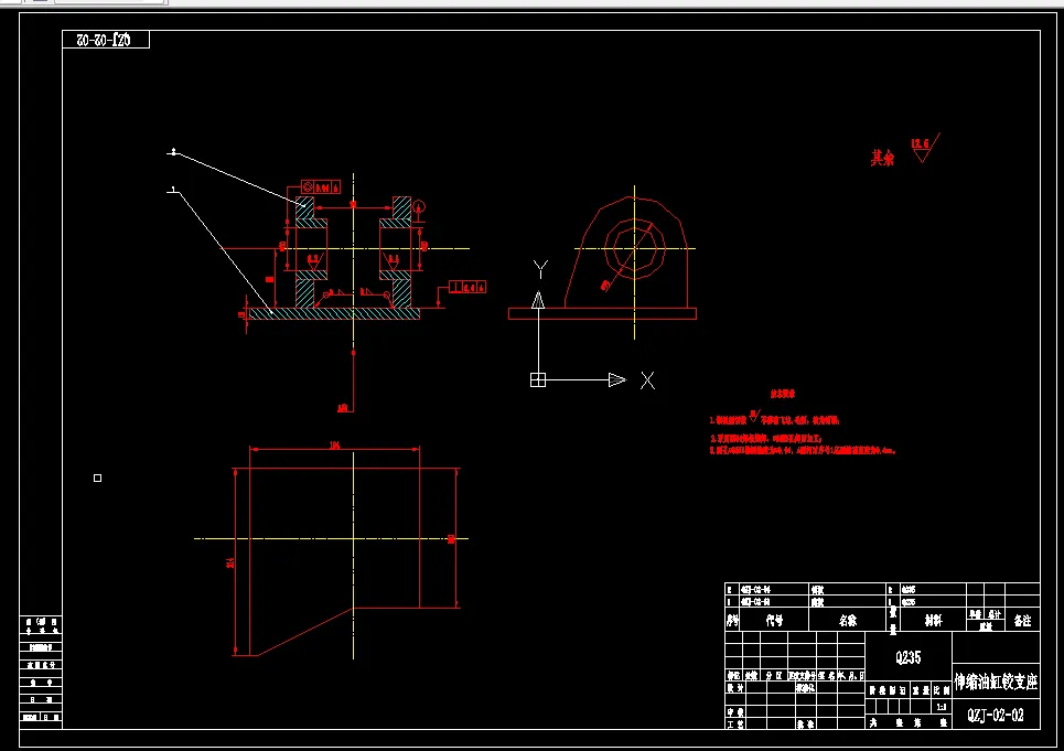 伸缩油缸铰支座-A3