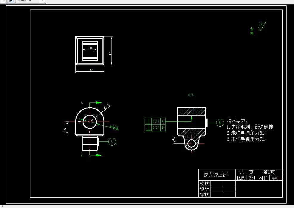 A3虎克铰（上）