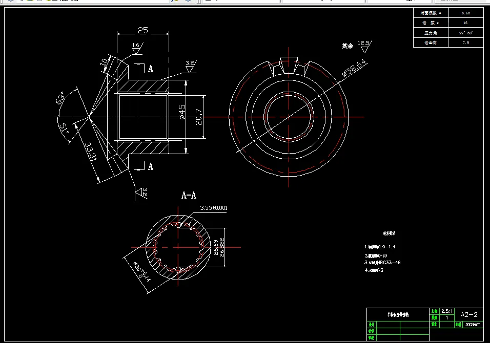 半轴直齿锥齿轮