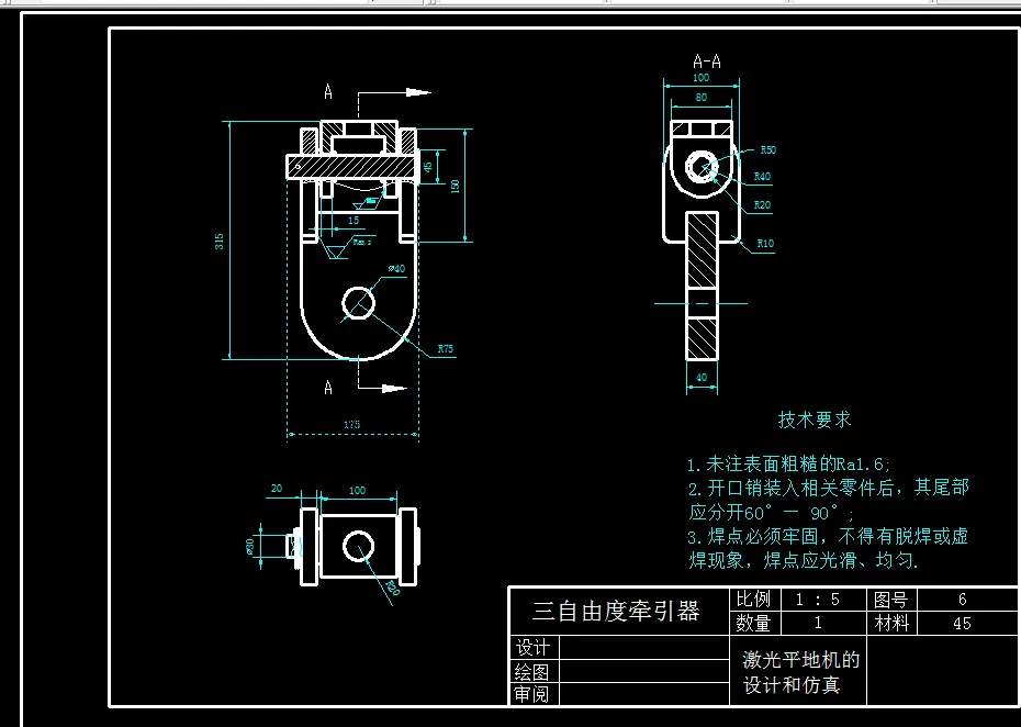 三自由度牵引器