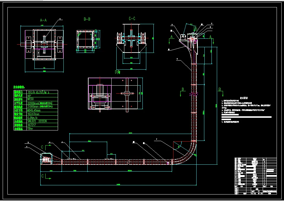 L843-MC50垂直型埋刮板输送机设计