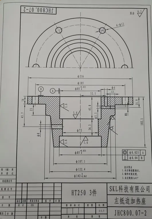 L870-左纸边加热垫零件的机械工艺规程及夹具设计