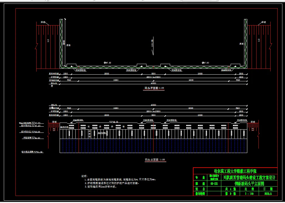 钢板桩码头平立面图