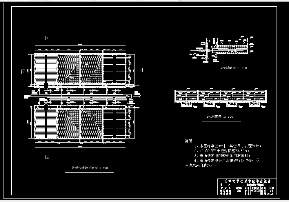 普通快滤池平剖面图