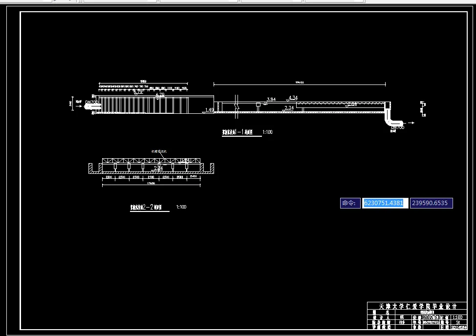 絮凝沉淀池剖面图