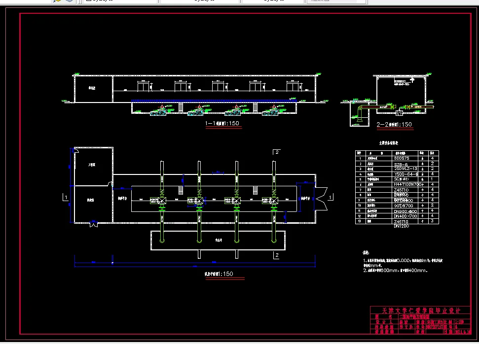 D461-威海市开发区给水工程工艺设计