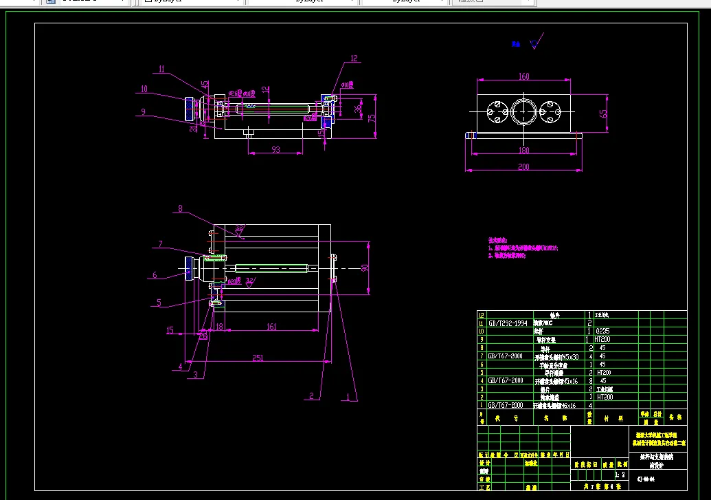 丝杆螺母传动部分