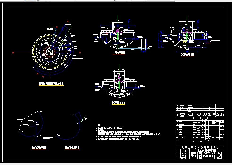 D468-3.0万m3d自来水厂的设计
