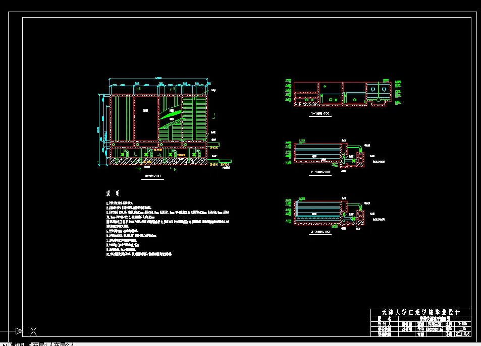 普通快滤池平剖面图
