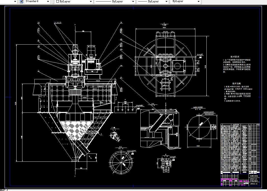 M116-SF500100打散分级机总体及机架设计