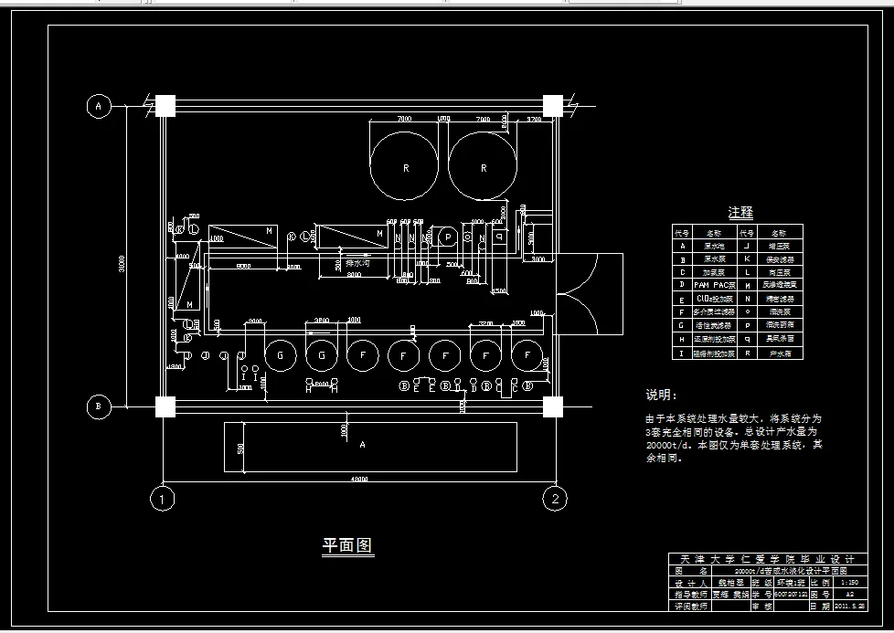 咸水淡化设计平面图