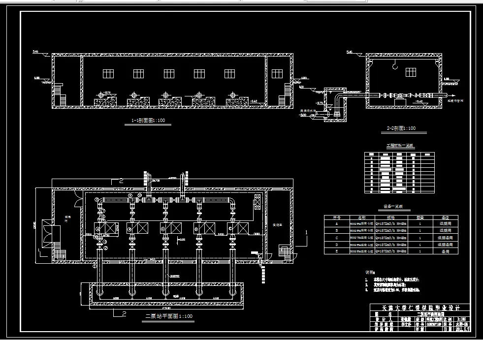 D473-溧阳市第三自来水厂设计