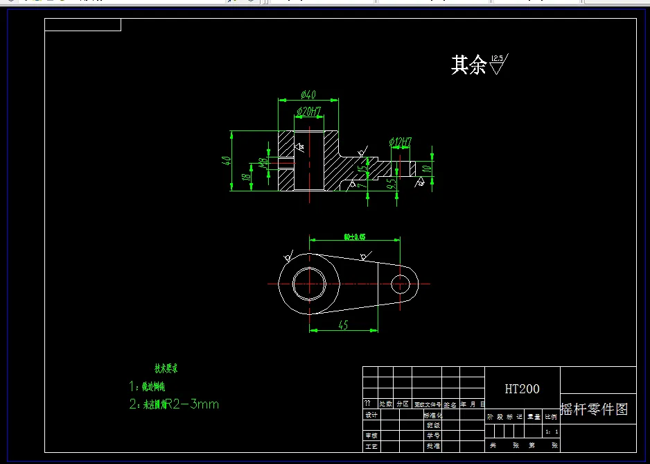 M205-摇杆加工工艺及钻φ20孔夹具设计