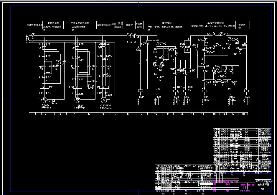 电气控制原理图
