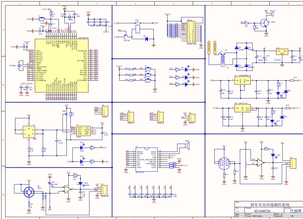 M262-轿车车内环境测控系统设计