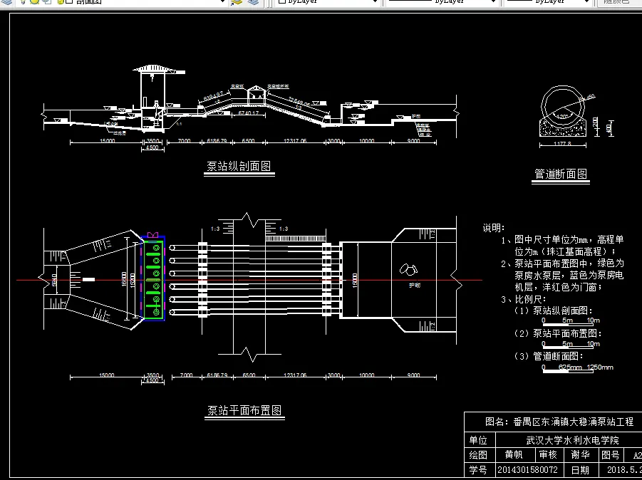 M263-广州市番禺区东涌镇排涝规划及泵站初步设计
