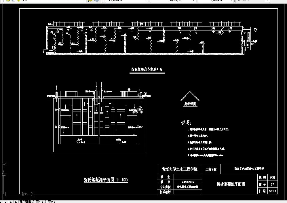 折板絮凝池平面图