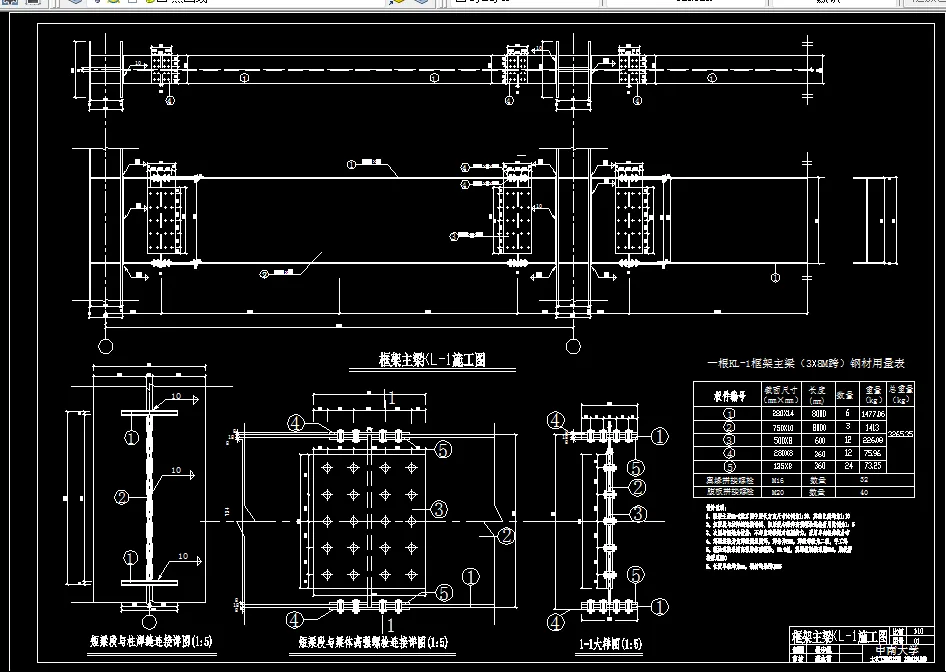 M316《钢结构基本原理》课程设计-某多层图书馆二楼框架书库