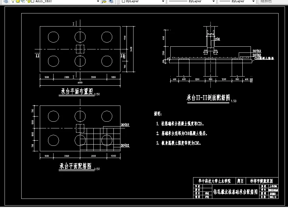 钻孔灌注桩基础承台配筋图