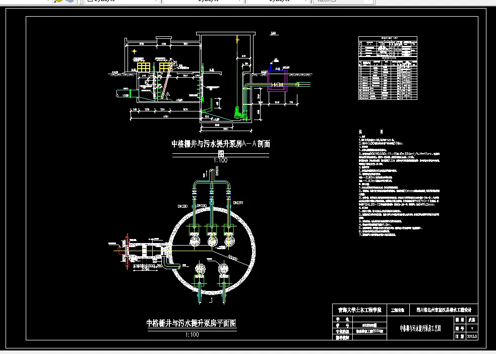 中格栅与污水提升泵房工艺图