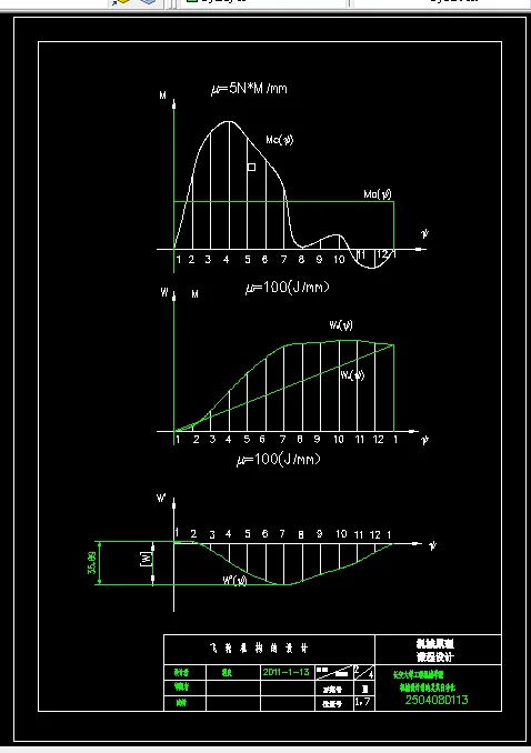 飞轮结构设计图