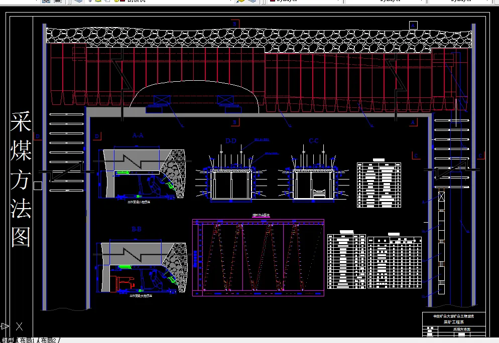 M523采矿工程毕业设计（论文）-阳泉二矿4.0Mta新井设计