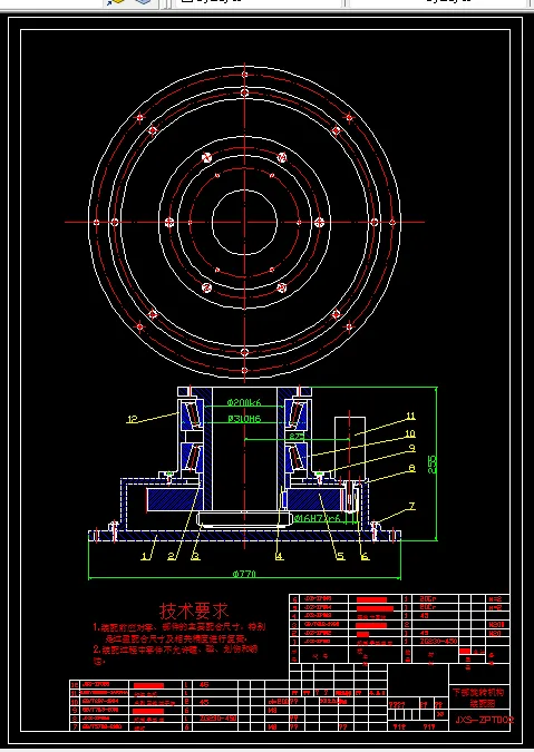 下部旋转机构装配图