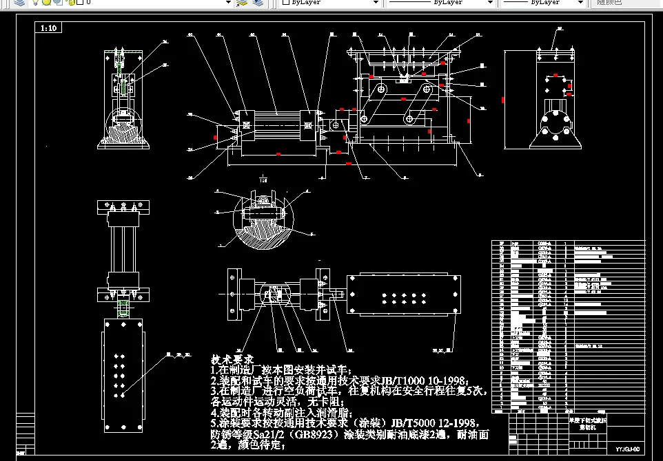 M798-单层下切式液压剪切机的设计