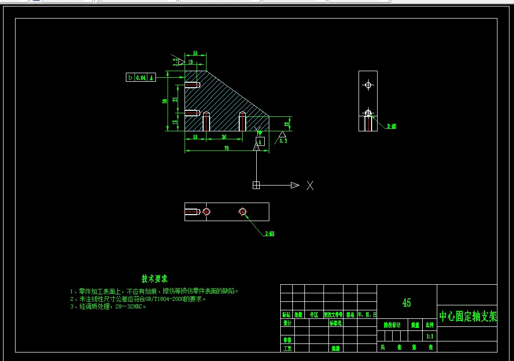 中心固定轴支架