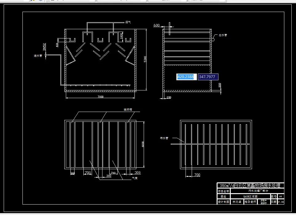 D551-白云区某畜牧场污水的UASB法处理设计