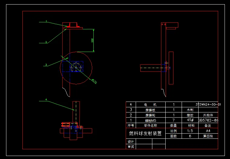 燃料球发射装置