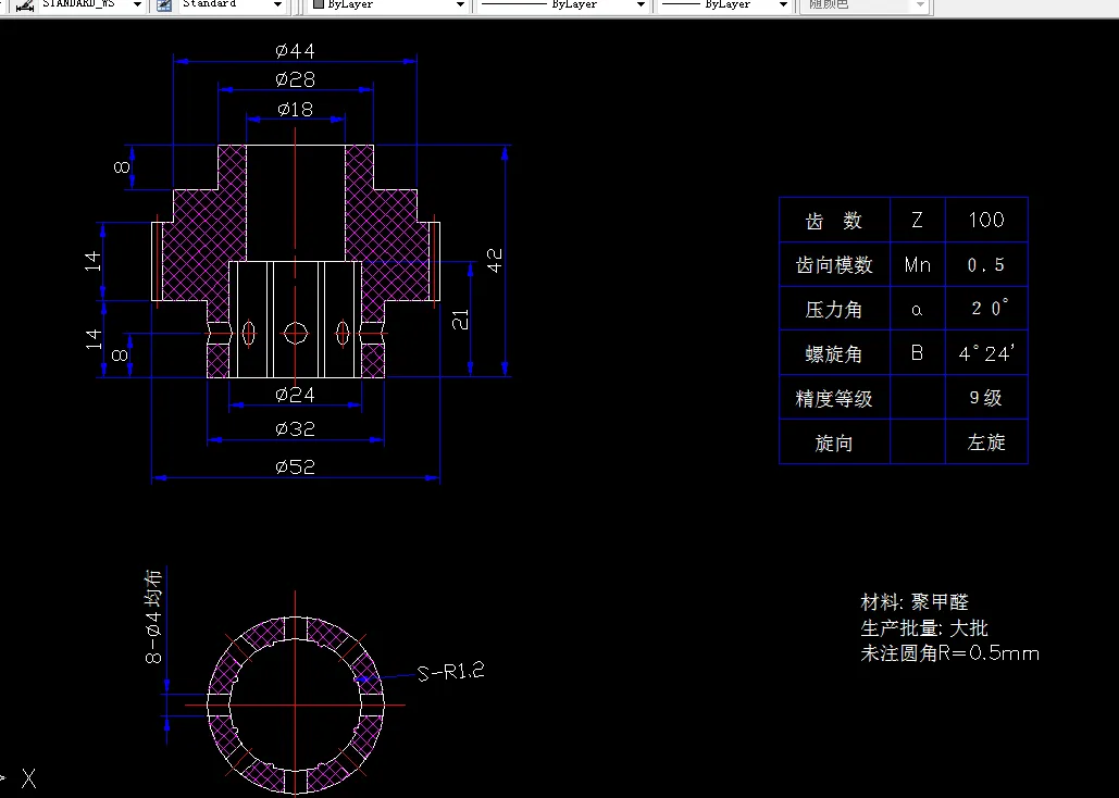 N105-斜齿轮注射模具设计