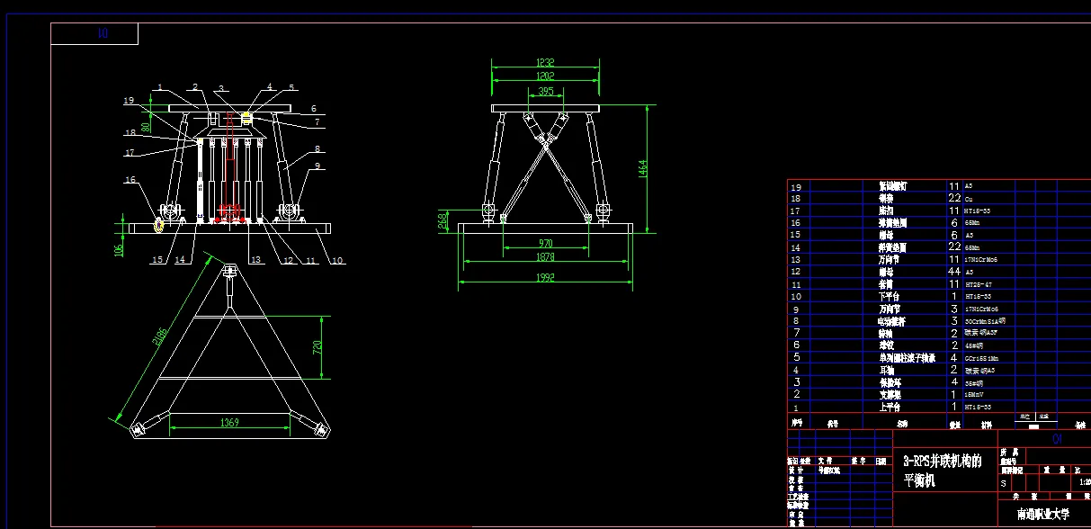 N118-三自由度并联机构的平行机设计