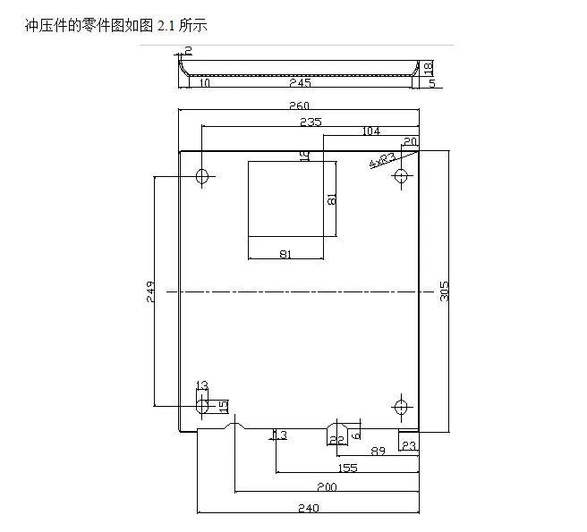 P049-镁合金笔记本电脑外壳冲压模具设计-2套模具