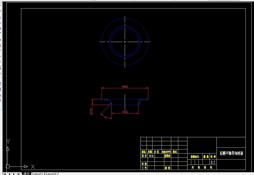 后桥半轴导向衬套
