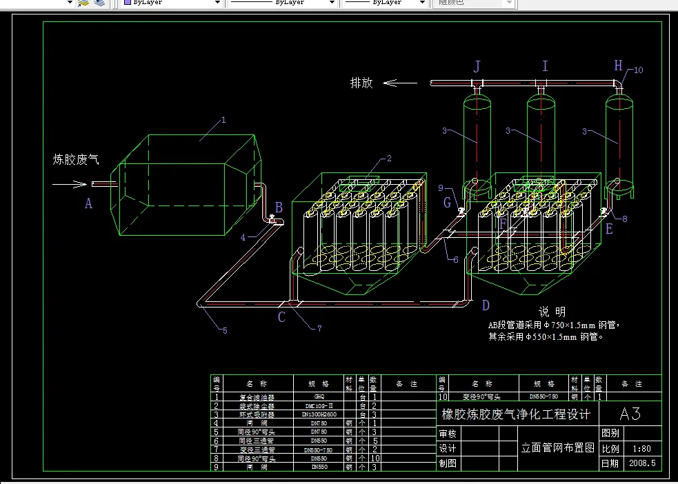 立面管网布置图